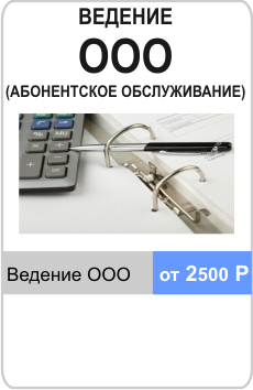 сдать отчет ооо